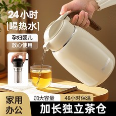 大容量304不鏽鋼保溫水壺 高級白茶燜茶燜泡帶茶漏茶水分離木紋高顏值保溫壺咖啡壺 HP6A, 1300ML 橙色,1.3L-1.6L