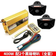 무선 전자 시끄러운 자동차 경고 경보 경찰 경적 스피커 마이크 시스템 화재, 1개