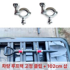 삽 군용 야전샵 캠핑용 부착 야외 삽만 장비 다용도 83cm, 루프랙 고정 클립+102cm 삽, 1개