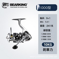 熊王刺客海釣紡車輪防海水密封設計路亞輪磯釣船釣路滑滑漂斜口, 1個, 1000型號-深杯