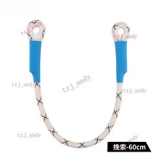 安全繩挽索連接繩 登山攀巖速降高空作業防摔牛尾繩, 白色