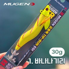 무겐 오동목 팁런에기, 1개, 30g, 01 바나나기리