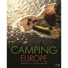 Andbooks CAMPING EUROPE：遇見歐洲的另一種方式 露營歐洲, 成淵在 著