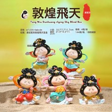 敦煌飛天潮玩創意ins公仔手辦國潮古風盲盒少女系送女孩兒童禮品, 單個隨機, 1229-4唐妞駕到敦煌飛天(整套4個)