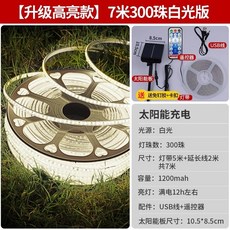 叁山臻選 超亮燈帶 LED防水庭院燈 戶外燈 露營燈 家用充電燈 自粘 聖誕裝飾燈帶, 1個, 白光300燈◆太陽能+usb兩充