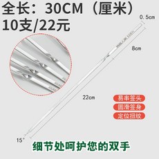 臺南出貨 燒烤籤子 不鏽鋼 304 燒烤籤 15烤箱吊爐炸鍋9字掛鉤羊肉串籤子25cm家用具鐵針, 10支304不鏽鋼 30cm扭紋扁籤, 1個