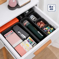 땡스오더 다용도 서랍정리함 8개 세트 수납 정리함, 다크그레이
