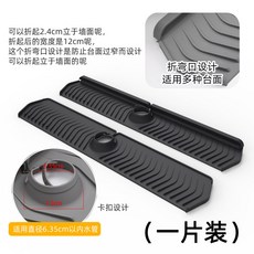 씽크대물막이 실리콘수전매트 차단 커버 씽크대 간편 뚜껑 라이트그레이, 1개, 76x14.5cm 확장 접이식 블랙