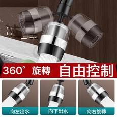 廚房水龍頭過濾器延伸器家用自來水氣泡器防濺頭嘴過濾淨化器神器, 40個