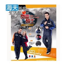 閃靈騎士 風雨衣, 橘 M