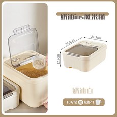 臺灣出貨家用家用大容量大容量儲糧桶奶油風款寵物密封防潮防蟲貓糧狗糧家用收納桶居家必備, 小號10斤裝（8個一捆）, 1個