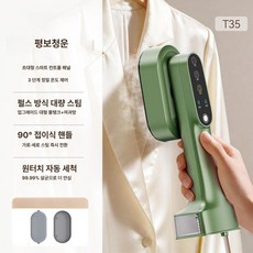 90도 회전 유연한 핸디형 강력스팀다리미, 기본 색상, LCD 그린 강력펄스 1초 3단계