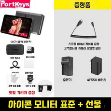 카메라 7인치 프리뷰모니터 고급형 3D 10Bit LUT, 블랙+LH7H