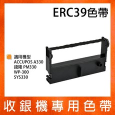 ACCUPOS 收銀機專用色帶 ERC-39 適用於A330/RS32/MD332S/WP3000/PP22 清晰耐用 提升收銀效率, 1個