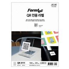 폼텍 QR-3111 큐알 전용 A4 라벨지 스티커 1단 20매
