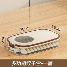 DFMEI 餃子收納盒大容量廚房食品級收納盒透明帶蓋冰箱餃子餛飩收納盒, 1個