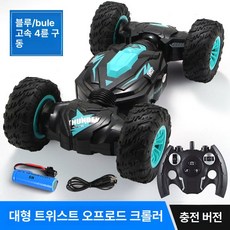 모션인식 RC카 손 핸드 무선 트위스트 제어 조종 원격, 단일 배터리 60분 고급 박스, 1개, 대형 28cm 4WD + 핸들조작 블루 A