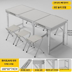 접이식 테이블의자세트 야외 식탁 철제 행사 휴대용 캠핑, 1인용, 업그레이드된 테이블 상판 이중 6 180 B