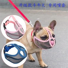 寵物口罩 鬥牛犬嘴套 法鬥英鬥適用 寵物防咬套 防亂叫亂吃透氣口套 小型犬狗嘴套 台灣出貨, 1個, 橙色伸舌款,M