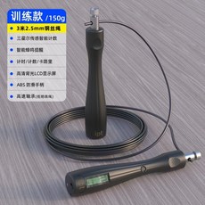 ipt 智能跳繩 鋼絲軸承跳繩, 806【黑】競速計數-配2.5mm比賽繩, 1個
