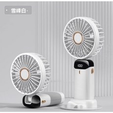 手持風扇 五檔風力 液晶顯示 10000mAh, 雲峰白,10000毫安