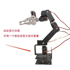 로봇팔 키트 컨트롤러 서보 연습용 아두이노 교육용, 20KG 디지털 서보 포함, U-빔 개선 6 자유도