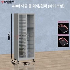 네일 서랍장 수납함 서랍 진열장 매니큐어, 1.4mm, 138cm 40단 4+12cm A