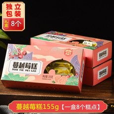 중국계화떡 중화풍 다과간식 과자 케이크 꽃모양 녹두 전통, 2. 크랜베리 155g