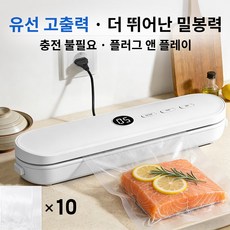 Ditwo 가정용 원터치 진공포장기 건습 겸용 진공 밀봉 식품 압축기, 화이트, 화이트