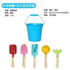沙灘玩具 挖沙玩具 沙灘工具 玩沙工具 挖土玩具 趕海工具 兒童雪地玩雪沙灘玩具鐵鏟三件式鐵桶鏟子園藝盆栽工具, 5件套工具+藍色水桶, 1個