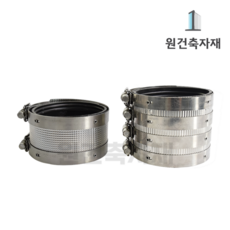 스텐 노허브 커플링 배관 조인트 주철 밴드, 노허브커플링(2B), 1개