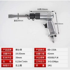 Unmei 佑尼美 氣動攪拌器 氣鑽 13MM夾頭 轉速700RPM, 氣動風鎬槍BD-150A