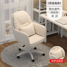 가죽 컴퓨터 의자 바퀴 푹신한 게이밍 체어 유튜버 사무용 등받이, 기본 - 흰색