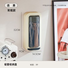 優勤免打孔掛墻筷子收納盒 廚房置物架 家用筷子筒筷籠筷簍, 透黑【360度可旋轉開合】常規款, 1個