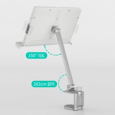 책상고정 스탠드형 독서대 태블릿 거치대 홀더 주방 영화감상 인강 중등, 클램프형