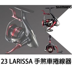 SHIMANO 23 BB-X LARISSA 拉麗莎 手煞車捲線器 磯釣捲線器 紡車式捲線器, 2500DXG
