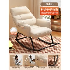 게으름뱅이 흔들의자 리클라이너 거실 캐주얼 소파 가을 겨울 1인용 베란다 레크리에이션 체어, 16 수출 8D 도톰한 쿠션 베이지 스킨 테크니컬 솜털