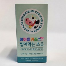 뉴질랜드 초유 츄어블 씹어먹는 산양유 단백질 어린이 아이 맛있는 타블렛 고형분, 1박스, 90정