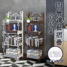 鐵藝摺疊四層萬用架/收納架/花架/多肉植物架/盆栽架/書架, F0033-4A 古銅色