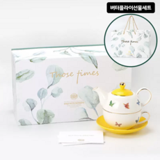 북유럽 빈티지 에프터 눈 티 세트 찻잔 주전자 티팟 커피잔 커피컵 플라워 꽃 나비 버터플라이 블루 옐로 홈카페 분위기 주방 인테리어, 1개