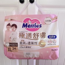 妙而舒極透舒膚妙兒褲XL，單包24片裝，效期至2028/08，給寶寶乾爽舒適體驗, 1個, 特大碼 (XL)
