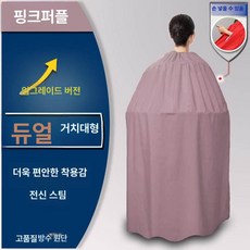반신욕 가운 좌훈치마 찜질 좌욕복 여성 커버 랜덤 좌욕, 핑크 퍼플 더블 브래킷 스팀, 1개, 기본 색상