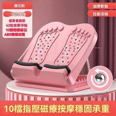 小腿拉筋板 磁石拉筋健身板, 【櫻花粉】十檔調節
