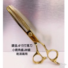 【愛美髮品】專贈剪髮圍巾 440C專業美髮剪刀 鍍金 6寸打薄刀 小鹿角齒 乾濕兩用 28齒 設計師打薄刀 設計師剪刀, 1個, 金