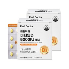 리얼닥터 비타민D 5000IU 미니 18g, 120정, 2개