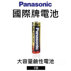 國際牌 Panasonic 大電流鹼性電池 3號 4號, 1個