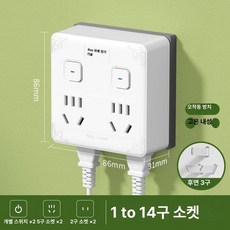 트레이마트 일본충전기어댑터 충전기 해외 고속, 화이트 86 1 - 14포트 분리형 스위치, 1개, 기본 모델명/품번