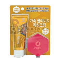 제일 가죽 클리너 왁싱크림-100g 4개 가죽보호 로션 광택 복원 세정제, 100g