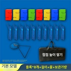 워크샵 협동 블록쌓기 야유회 팀빌딩 단체 기구 게임 체육대회 협력, 1개, 2. ABS08개표준모델