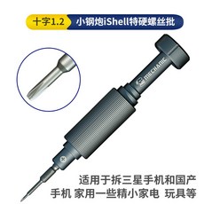 IShell MAX 고경도 정밀 스크루드라이버 MECHANIC 6in 1 매화 꽃 십자가 아이폰 바닥 내부 분해 도구, 1.2, 1개
